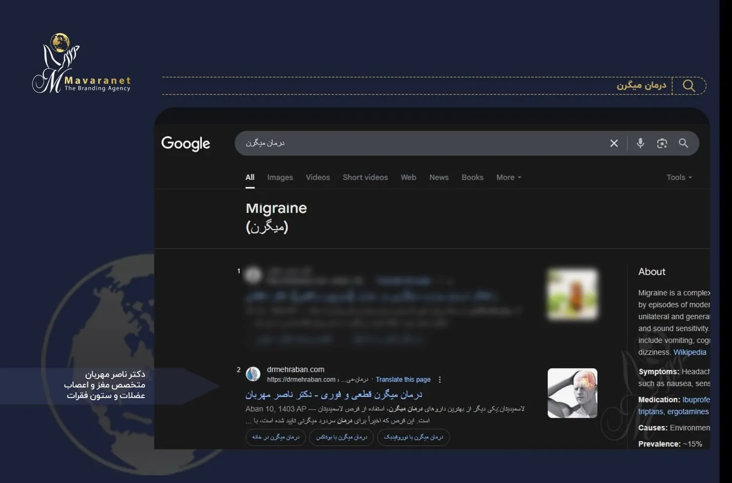 سئو سایت پزشکی