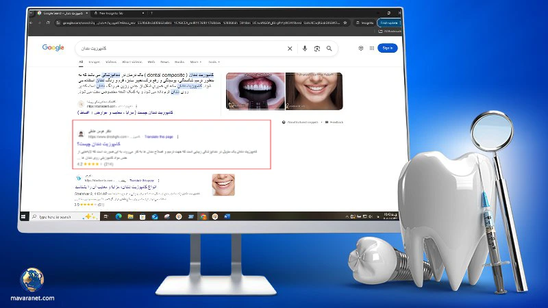 سئو سایت دندانپزشکی