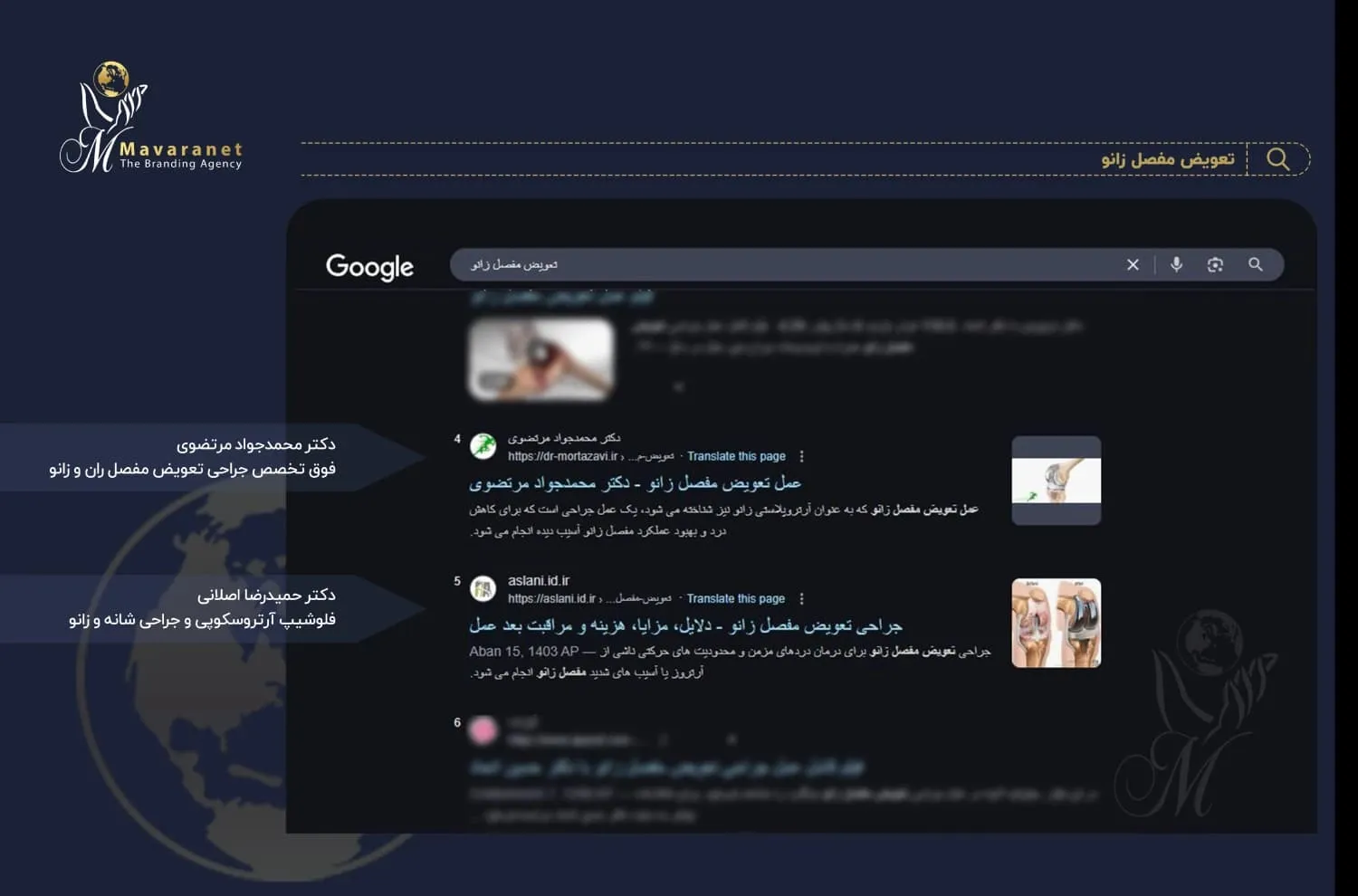 سئو سایت پزشکی