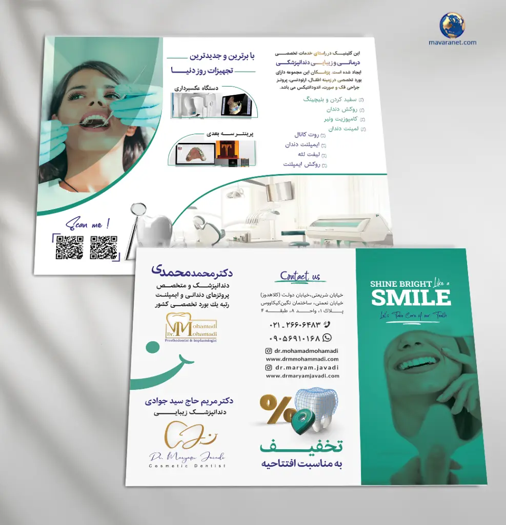 طراحی تراکت دندانپزشکی