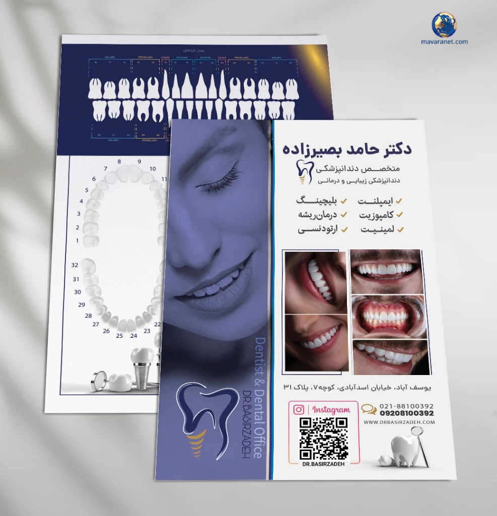 طراحی تراکت دندنپزشکی