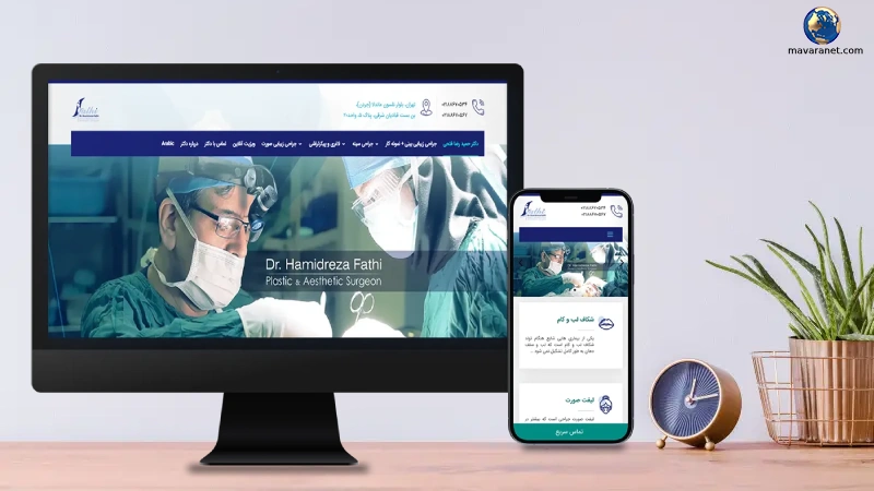 طراحی سایت پزشکی دکتر فتحی