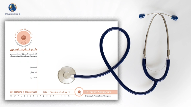 طراحی سرنسخه پزشکی