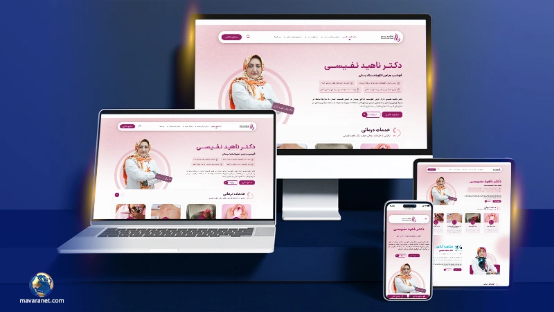 طراحی وب سایت پزشکان