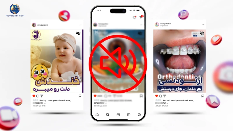 علت صدا نداشتن ریلز