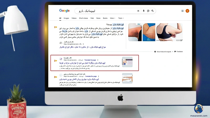 سئو برای سایت پزشکی