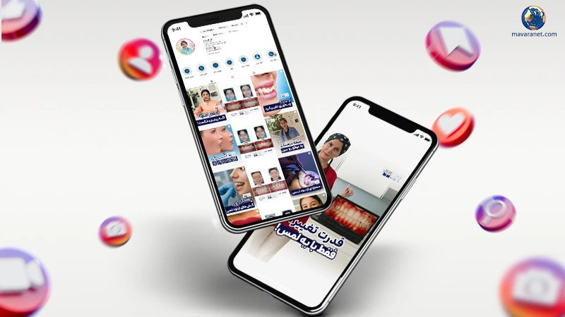 تبلیغ دندانپزشکی