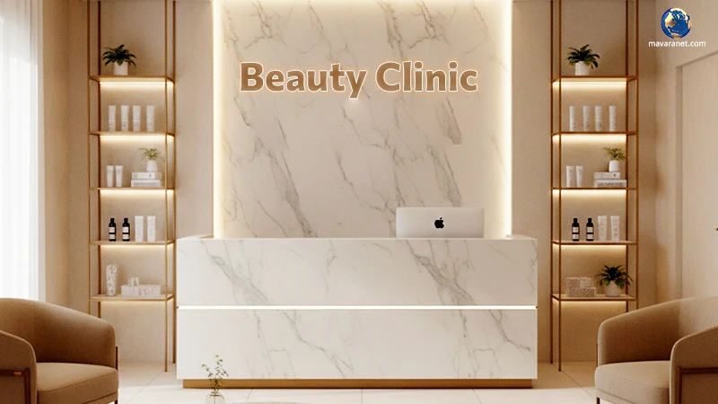 دکوراسیون کلینیک زیبایی