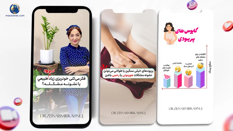 رشته استوری