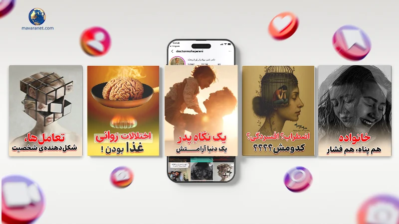 تولید محتوای روانشناسی