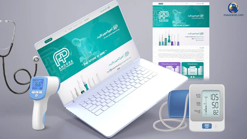 طراحی سایت تجهیزات پزشکی
