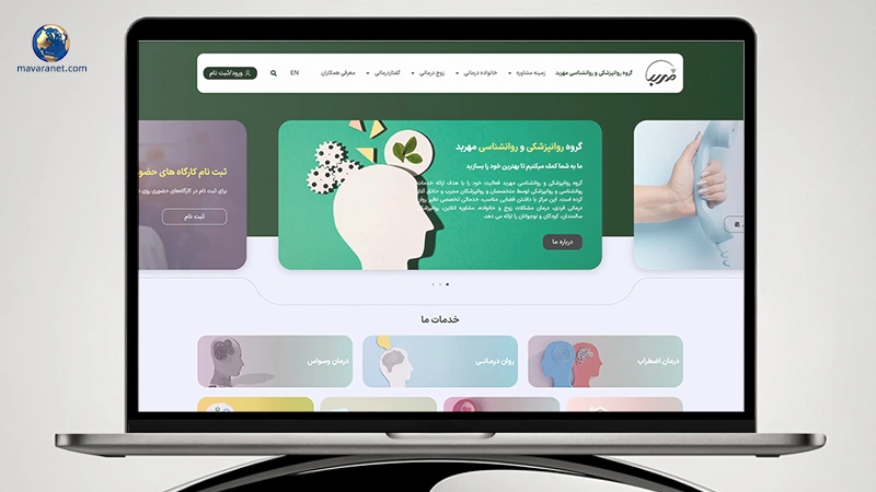طراحی سایت روانشناسی