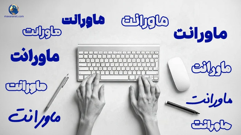بهترین فونت فارسی برای تولید محتوا