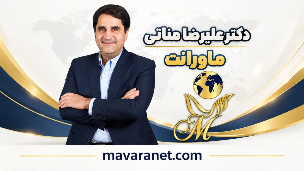 سئو و طراحی سایت دکتر علیرضا منافی